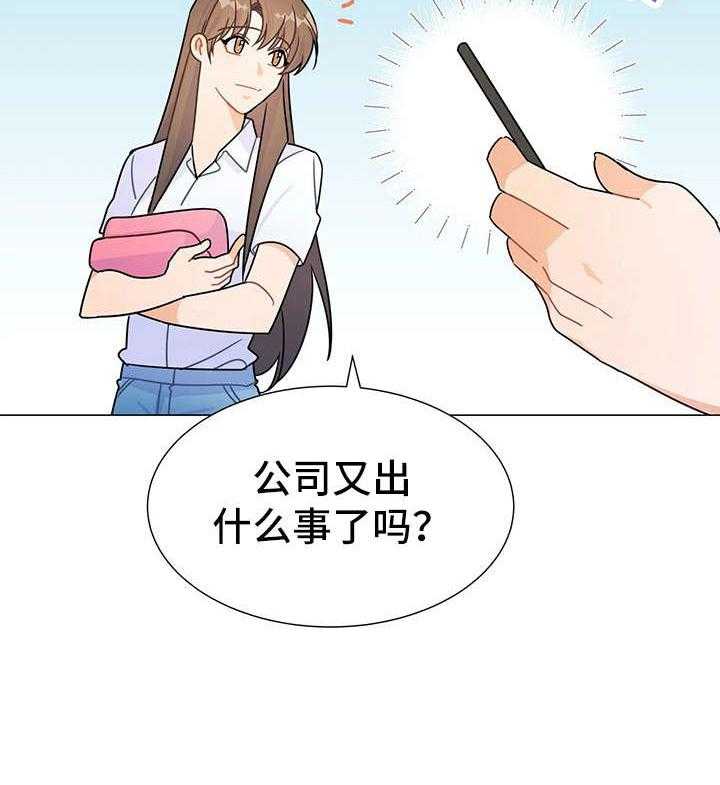 《异国浪漫》第7话 7_消失 第13页