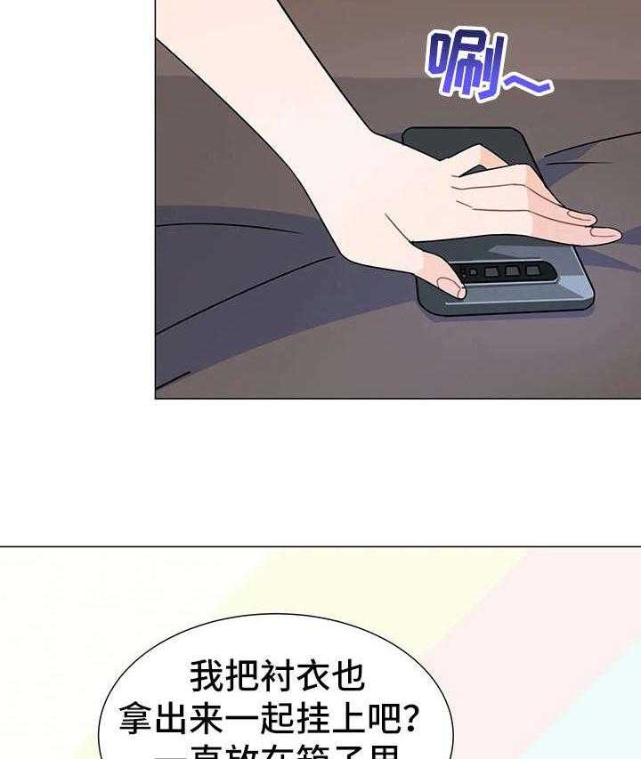 《异国浪漫》第7话 7_消失 第15页