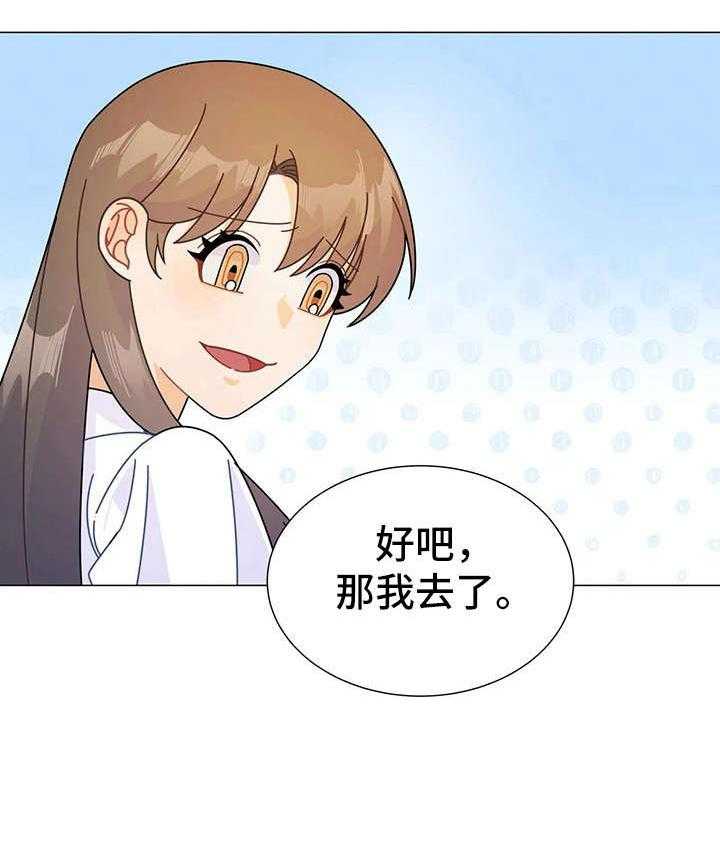 《异国浪漫》第7话 7_消失 第17页