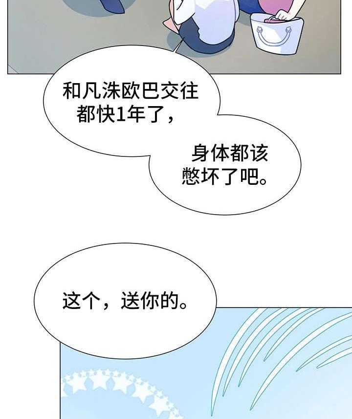 《异国浪漫》第7话 7_消失 第19页