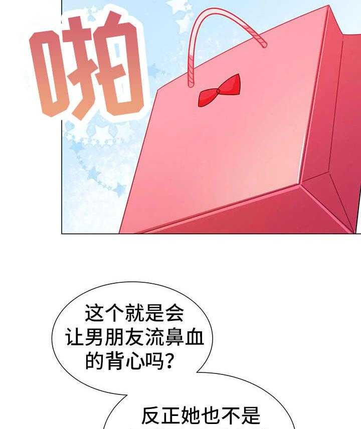 《异国浪漫》第7话 7_消失 第20页