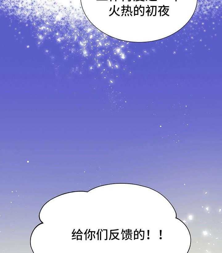 《异国浪漫》第7话 7_消失 第26页