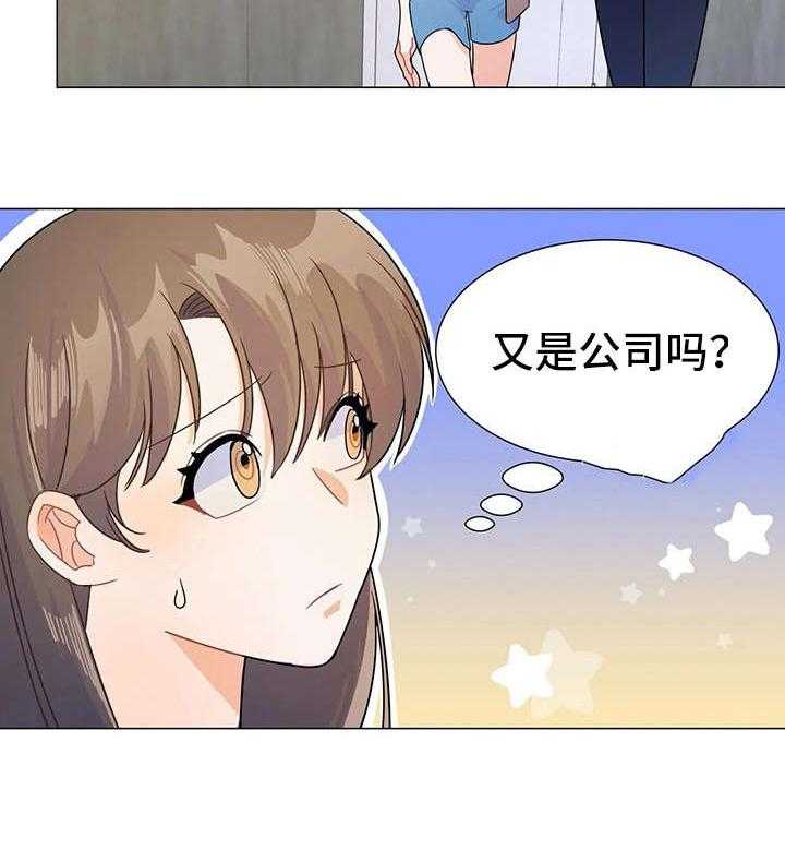《异国浪漫》第7话 7_消失 第2页