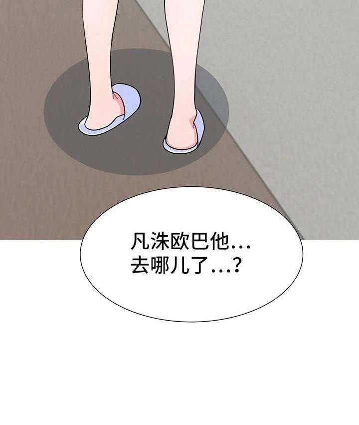 《异国浪漫》第7话 7_消失 第37页