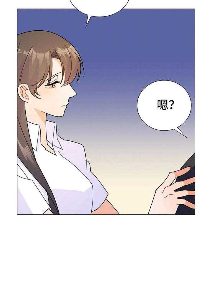 《异国浪漫》第7话 7_消失 第6页