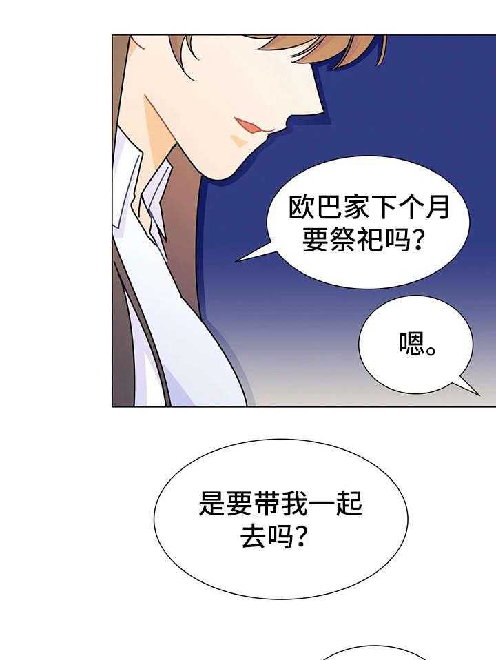 《异国浪漫》第7话 7_消失 第7页