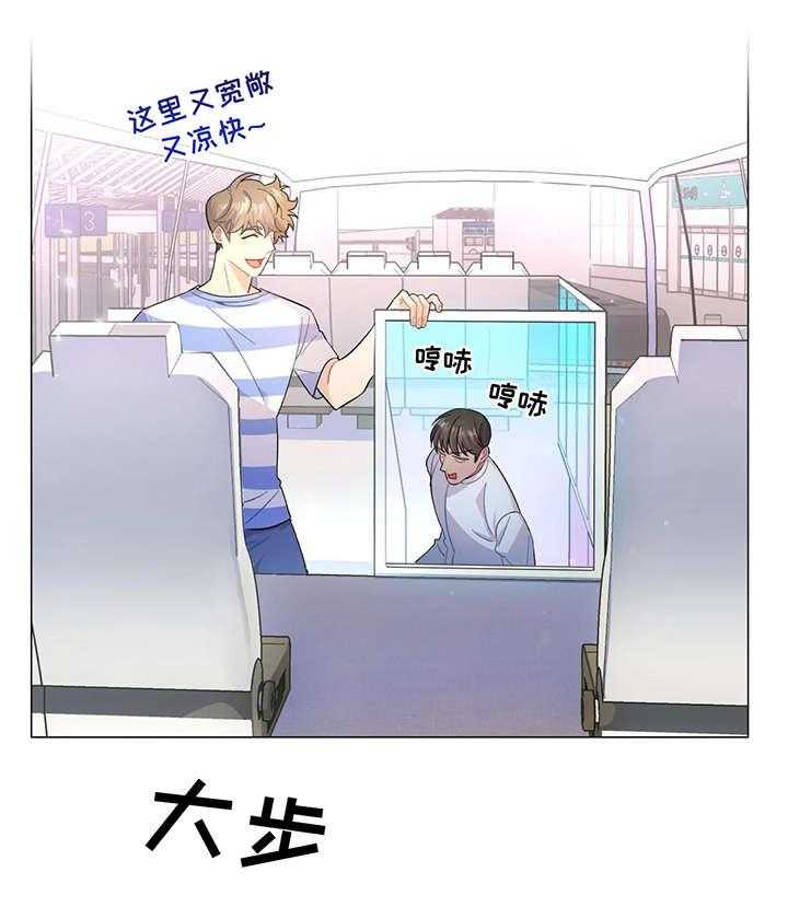 《异国浪漫》第3话 3_电话 第16页