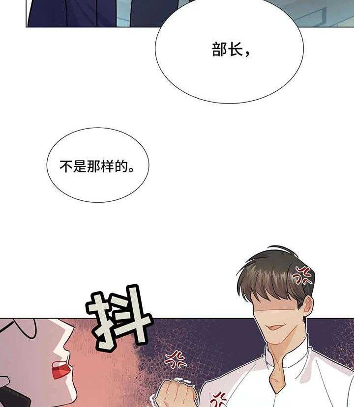 《异国浪漫》第3话 3_电话 第18页