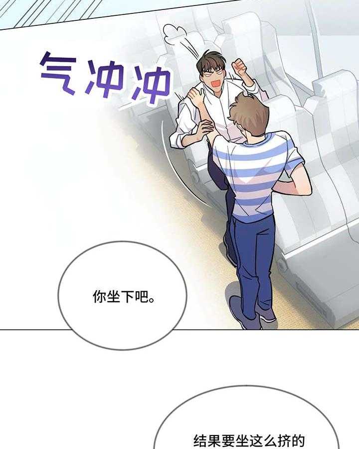 《异国浪漫》第3话 3_电话 第21页