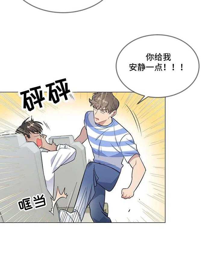 《异国浪漫》第3话 3_电话 第23页