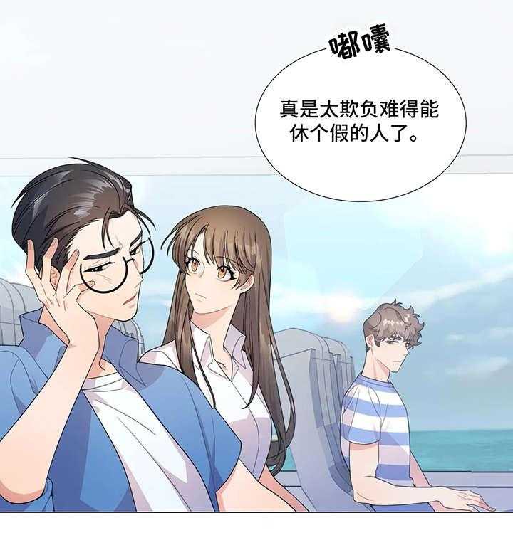 《异国浪漫》第3话 3_电话 第28页