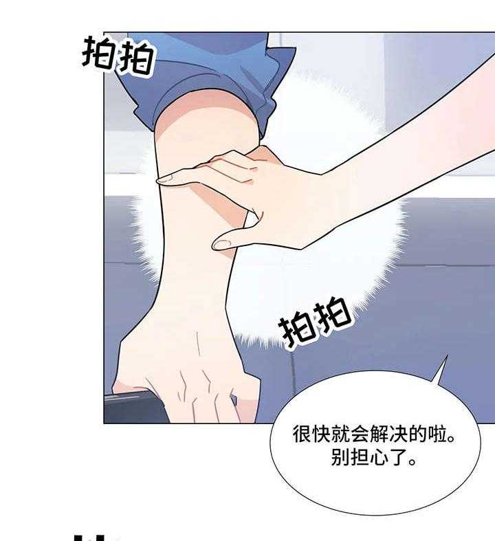 《异国浪漫》第3话 3_电话 第29页