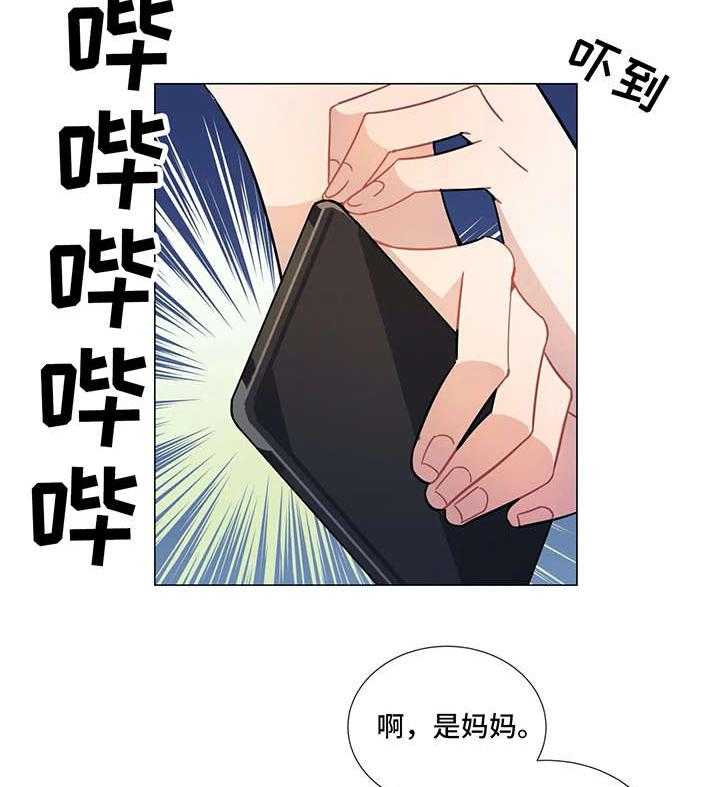 《异国浪漫》第3话 3_电话 第30页