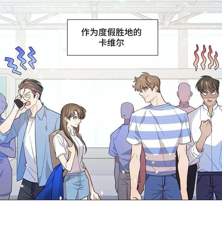 《异国浪漫》第3话 3_电话 第3页