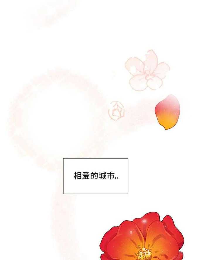 《异国浪漫》第3话 3_电话 第8页
