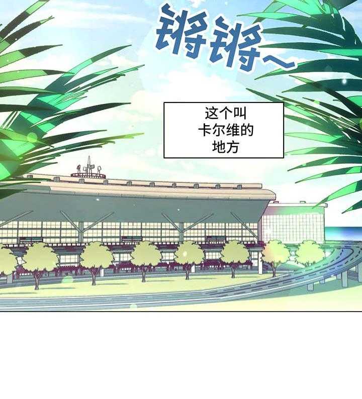 《异国浪漫》第2话 2_玛林国 第11页