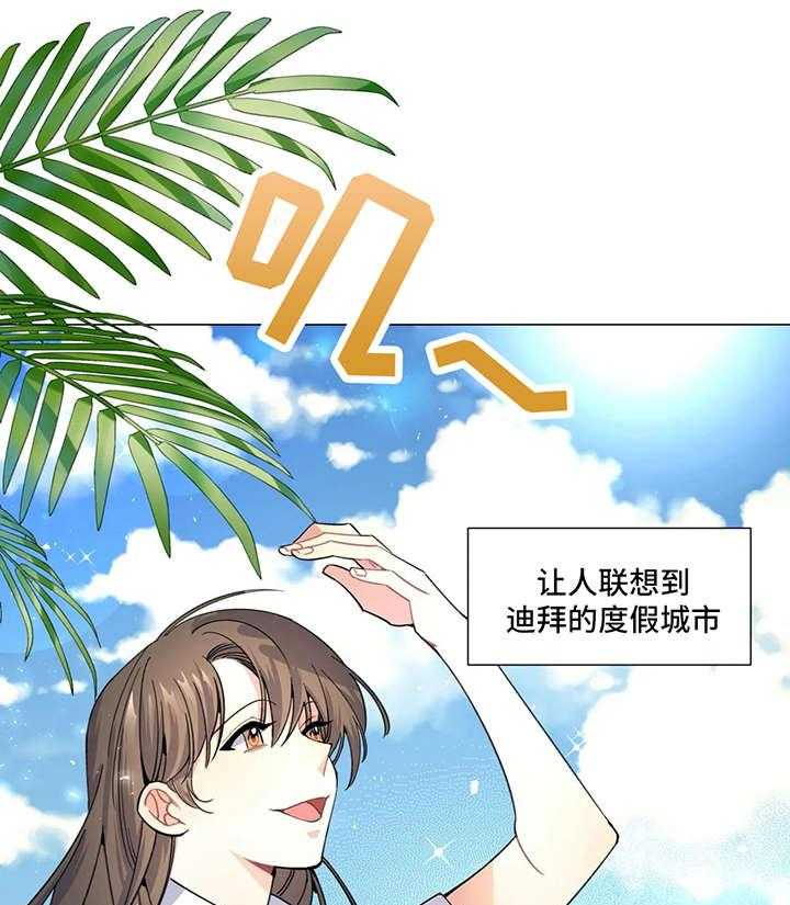 《异国浪漫》第2话 2_玛林国 第12页