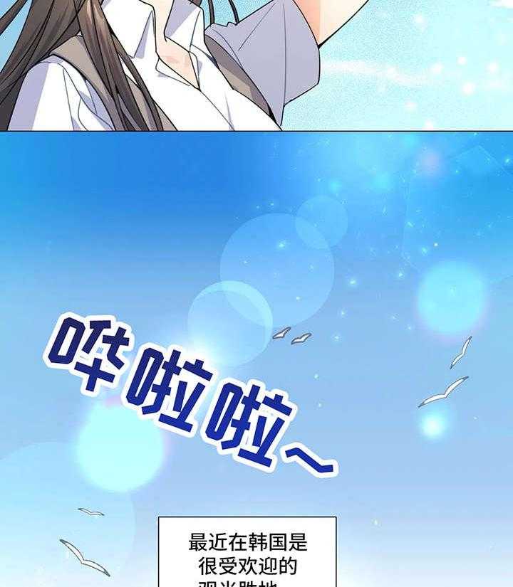 《异国浪漫》第2话 2_玛林国 第13页