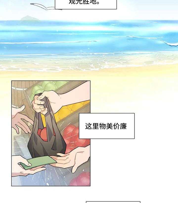 《异国浪漫》第2话 2_玛林国 第14页