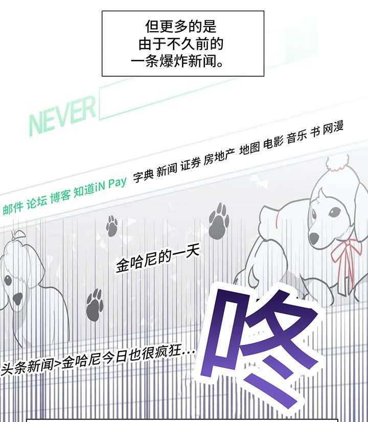 《异国浪漫》第2话 2_玛林国 第16页