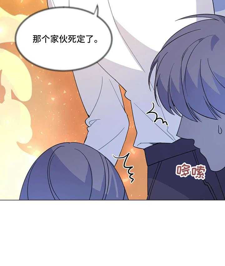 《异国浪漫》第2话 2_玛林国 第28页