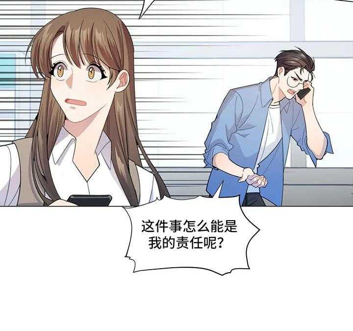《异国浪漫》第2话 2_玛林国 第31页