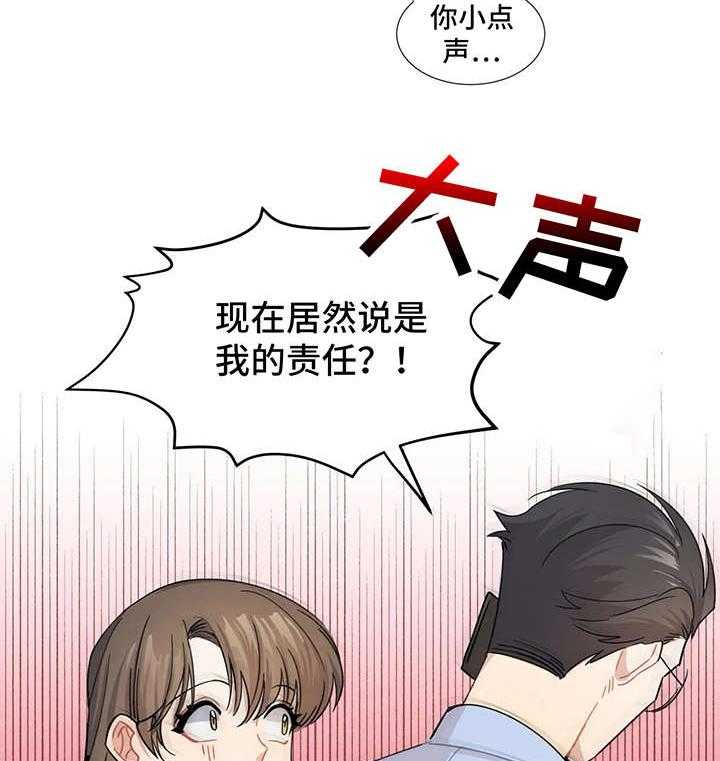 《异国浪漫》第2话 2_玛林国 第34页
