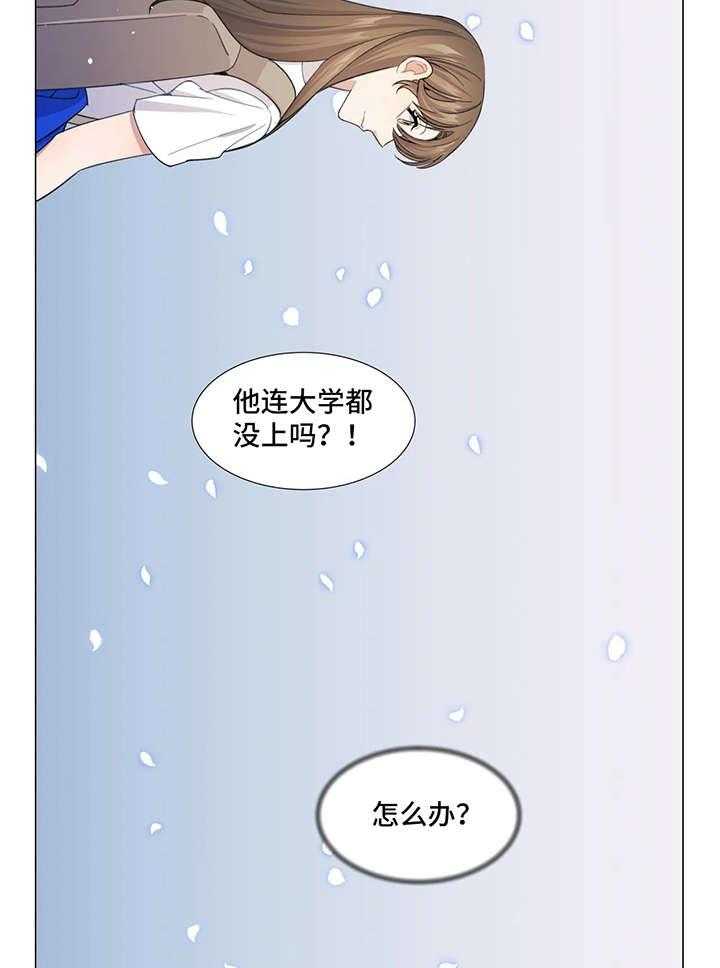 《异国浪漫》第2话 2_玛林国 第37页
