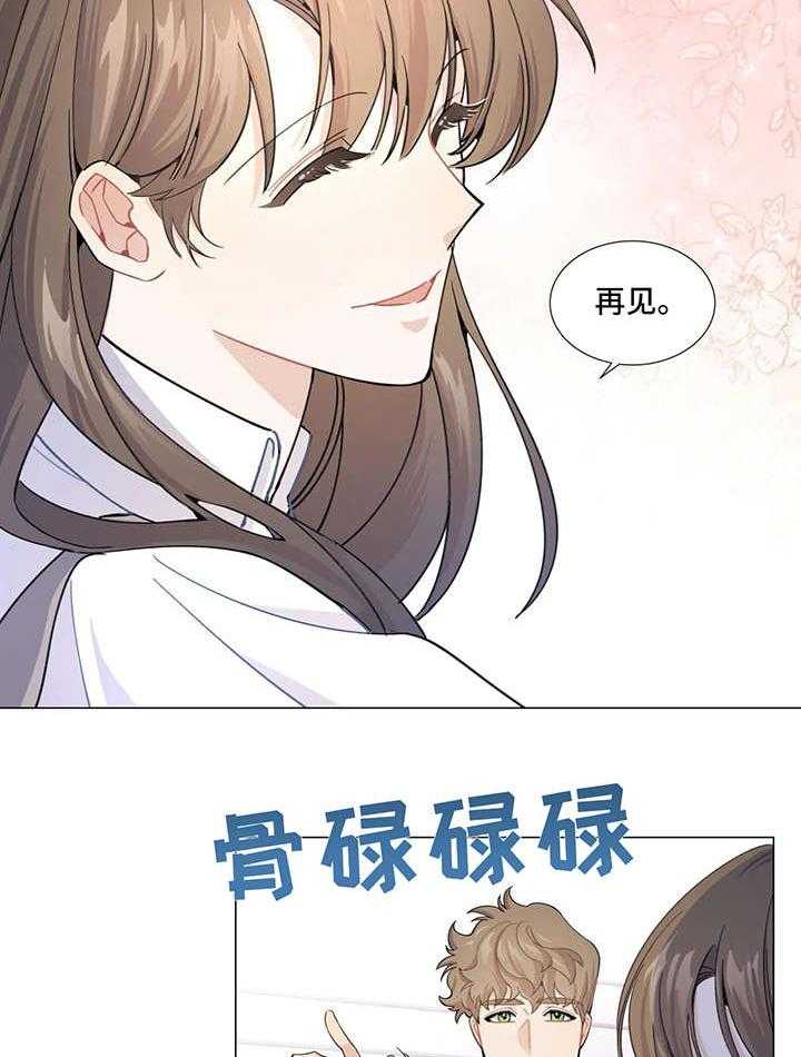 《异国浪漫》第2话 2_玛林国 第5页