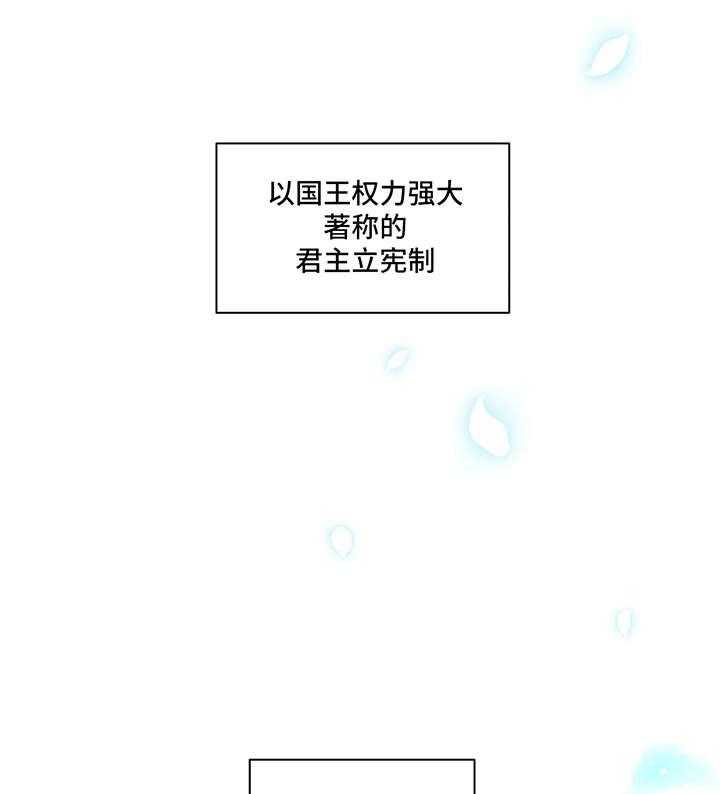 《异国浪漫》第2话 2_玛林国 第8页