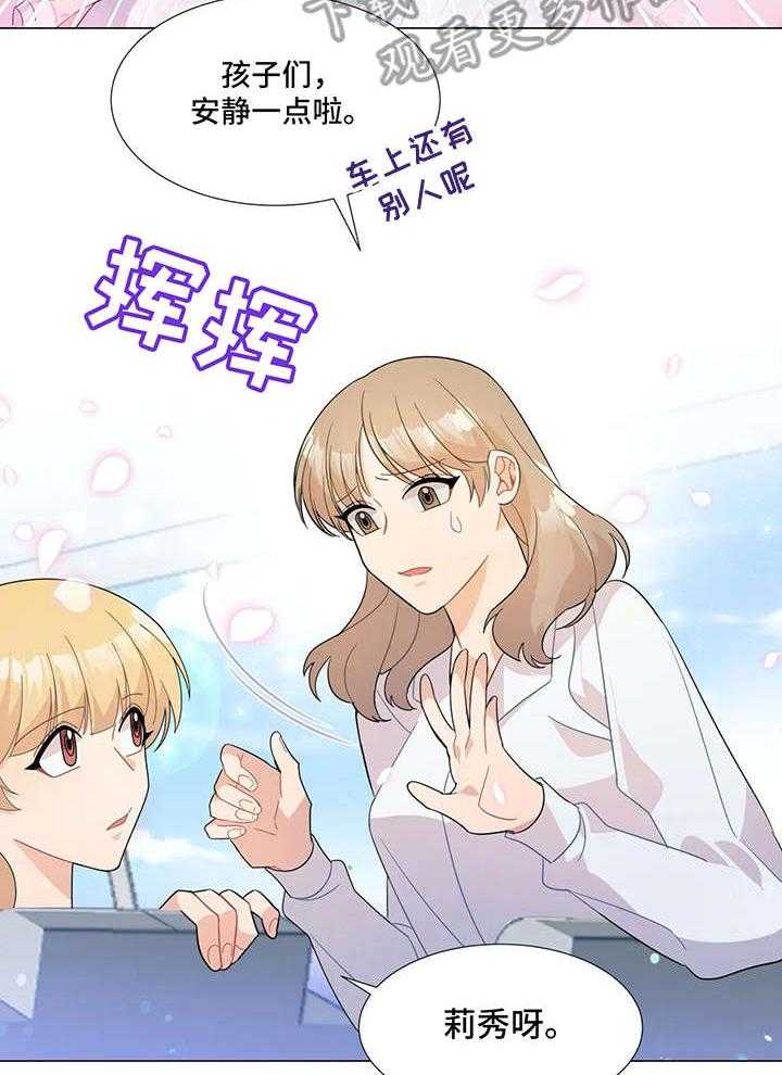《异国浪漫》第4话 4_出去 第10页