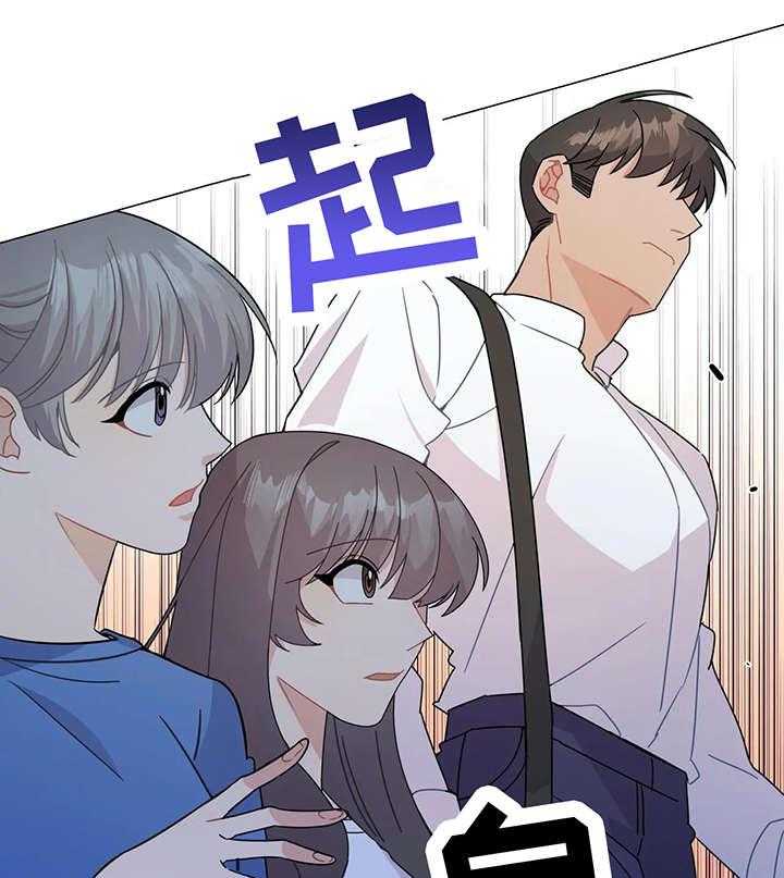 《异国浪漫》第4话 4_出去 第12页