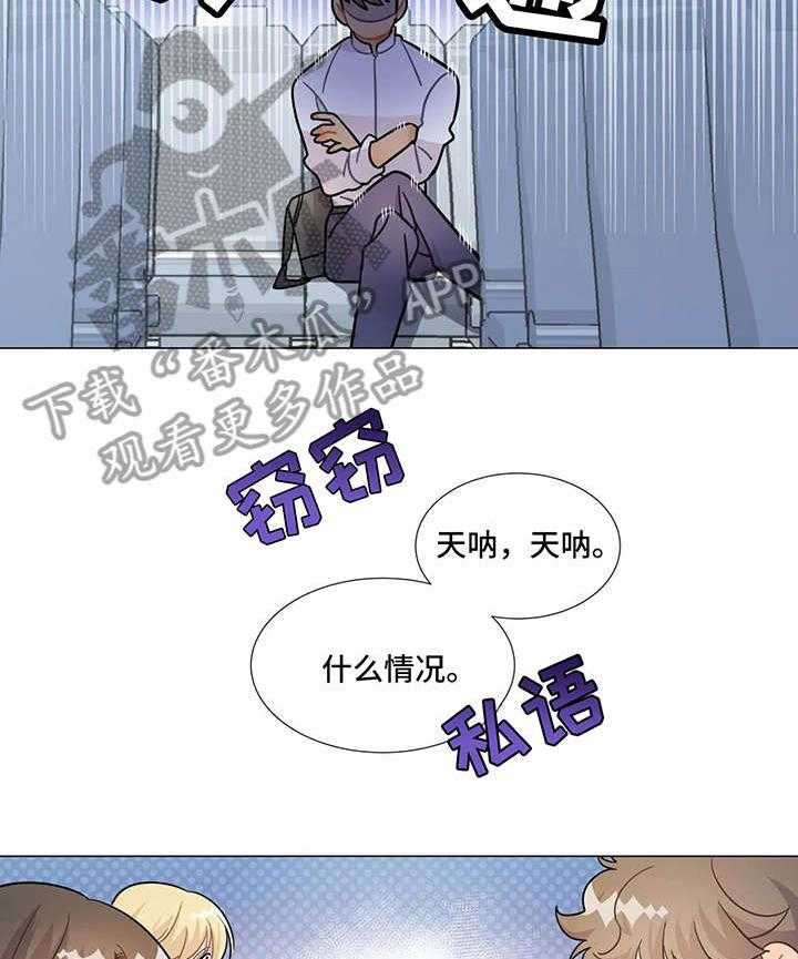 《异国浪漫》第4话 4_出去 第16页