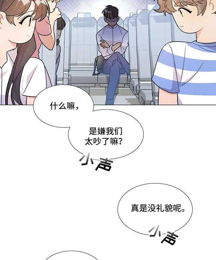 《异国浪漫》第4话 4_出去 第17页