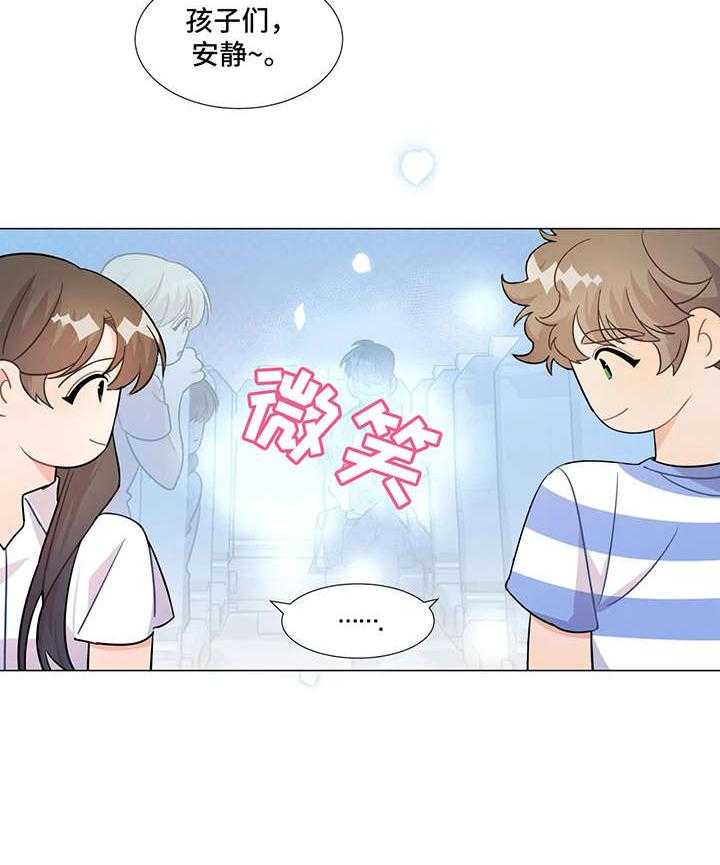 《异国浪漫》第4话 4_出去 第18页
