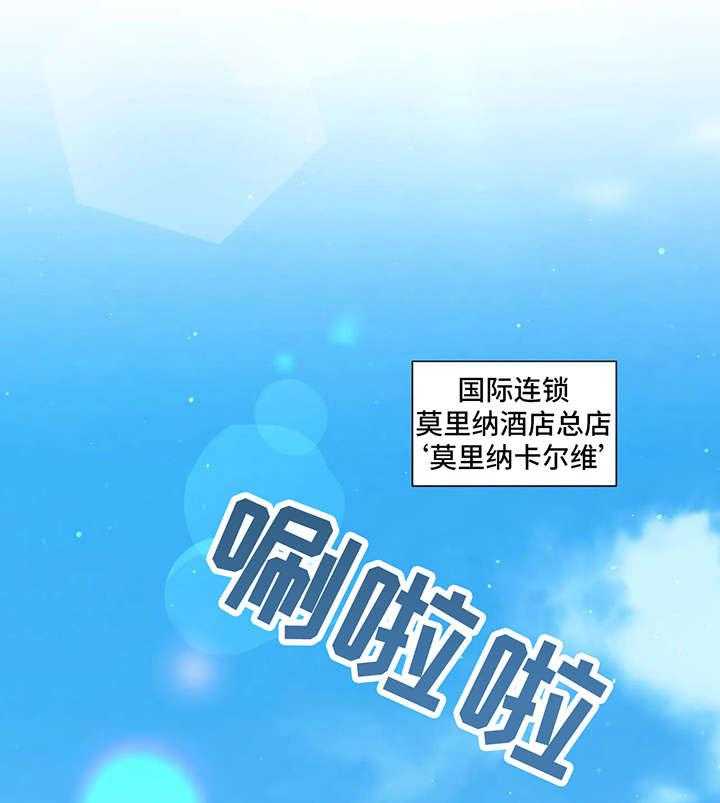 《异国浪漫》第4话 4_出去 第19页