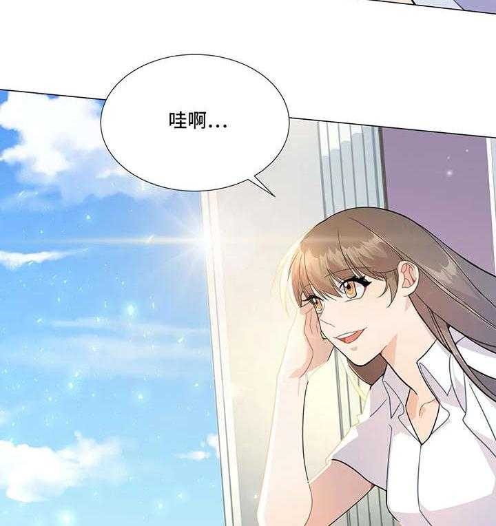 《异国浪漫》第4话 4_出去 第23页