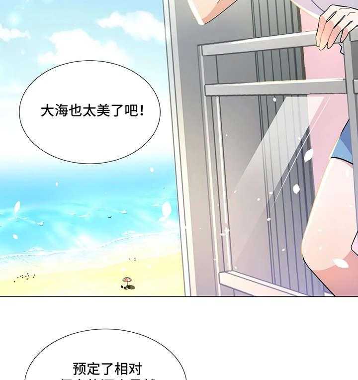 《异国浪漫》第4话 4_出去 第24页