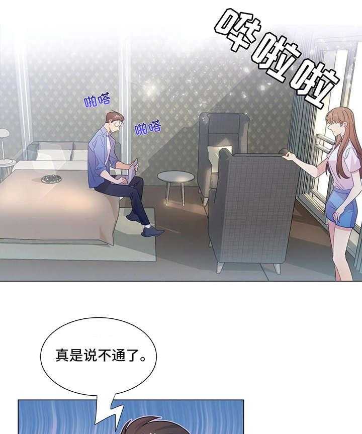 《异国浪漫》第4话 4_出去 第26页