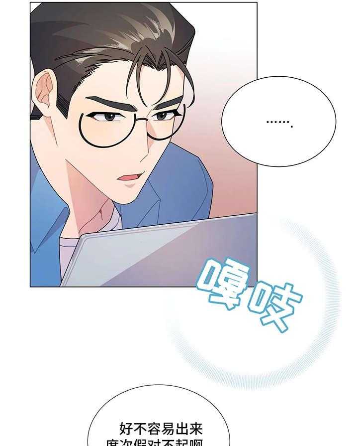 《异国浪漫》第4话 4_出去 第29页