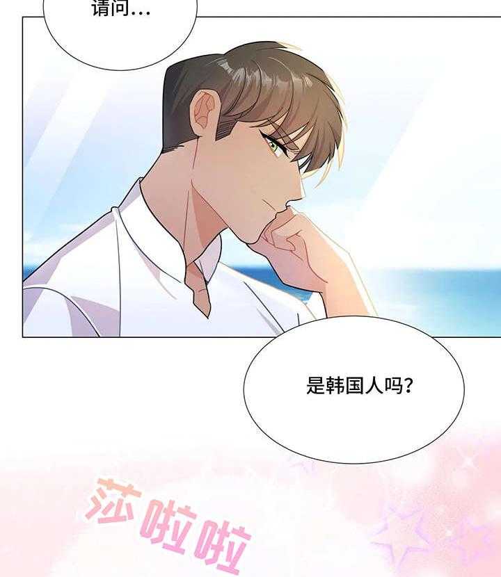 《异国浪漫》第4话 4_出去 第2页