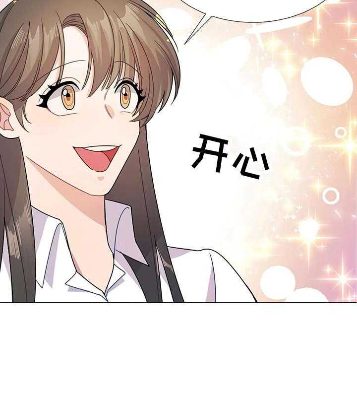 《异国浪漫》第4话 4_出去 第36页