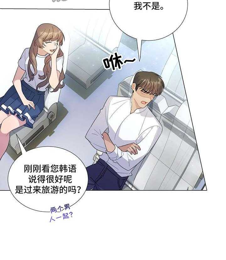 《异国浪漫》第4话 4_出去 第4页