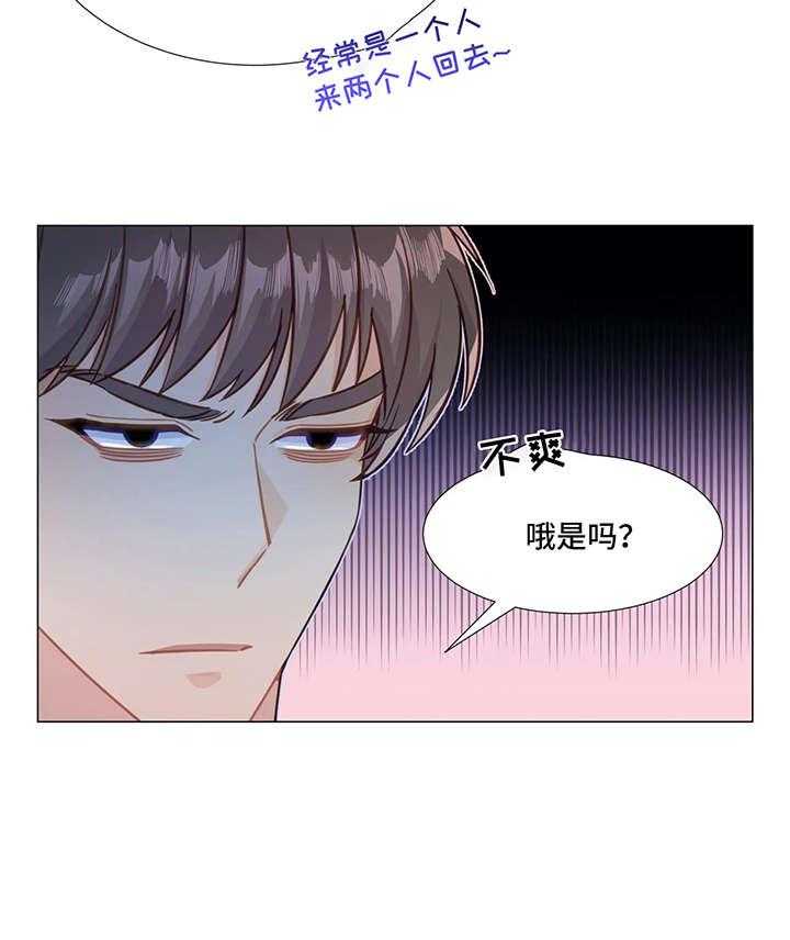 《异国浪漫》第4话 4_出去 第7页