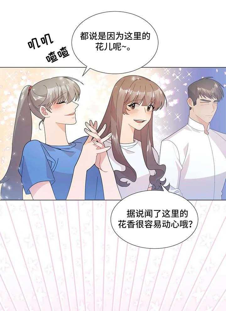 《异国浪漫》第4话 4_出去 第8页