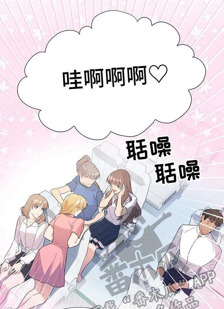 《异国浪漫》第4话 4_出去 第9页