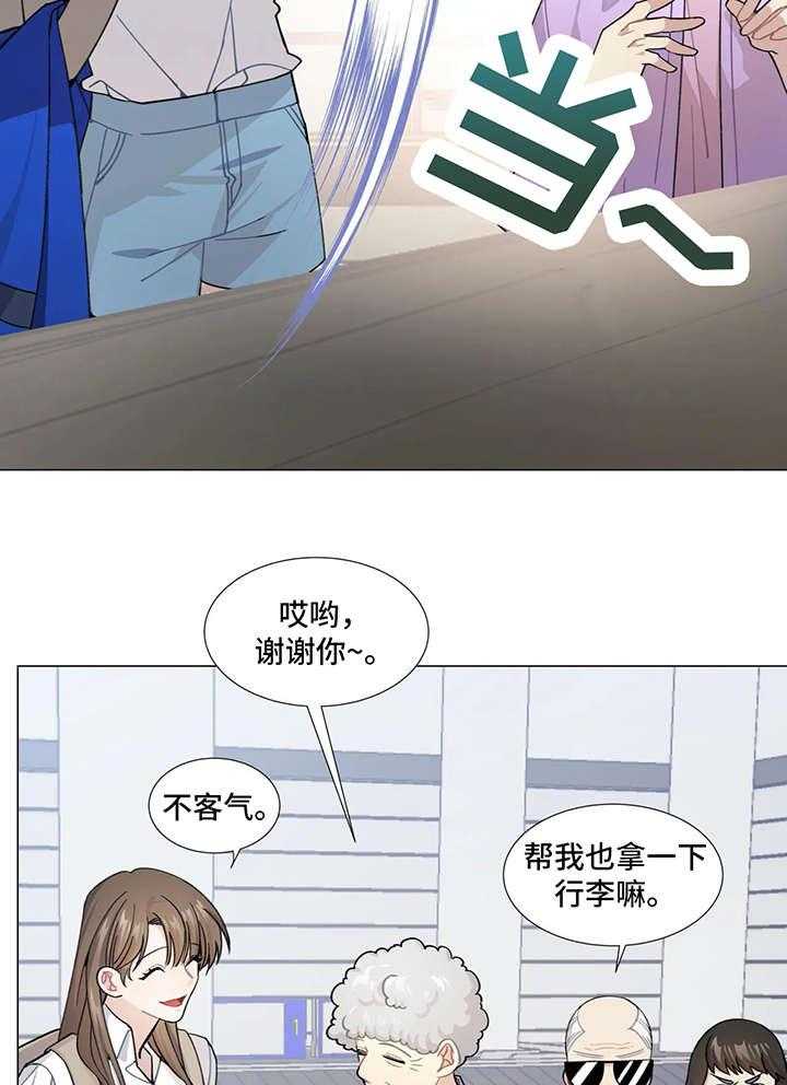 《异国浪漫》第1话 1_机场 第23页