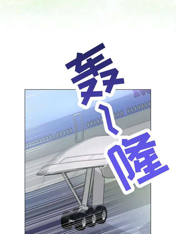 《异国浪漫》第1话 1_机场 第2页