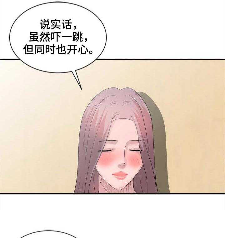 《返乡风波》第21话 21_纸巾 第13页