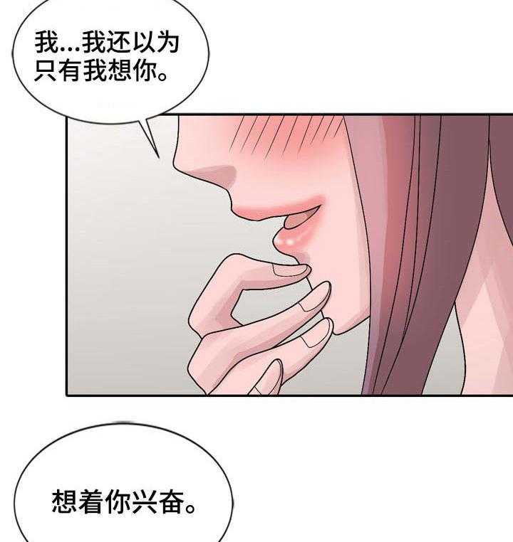 《返乡风波》第21话 21_纸巾 第14页